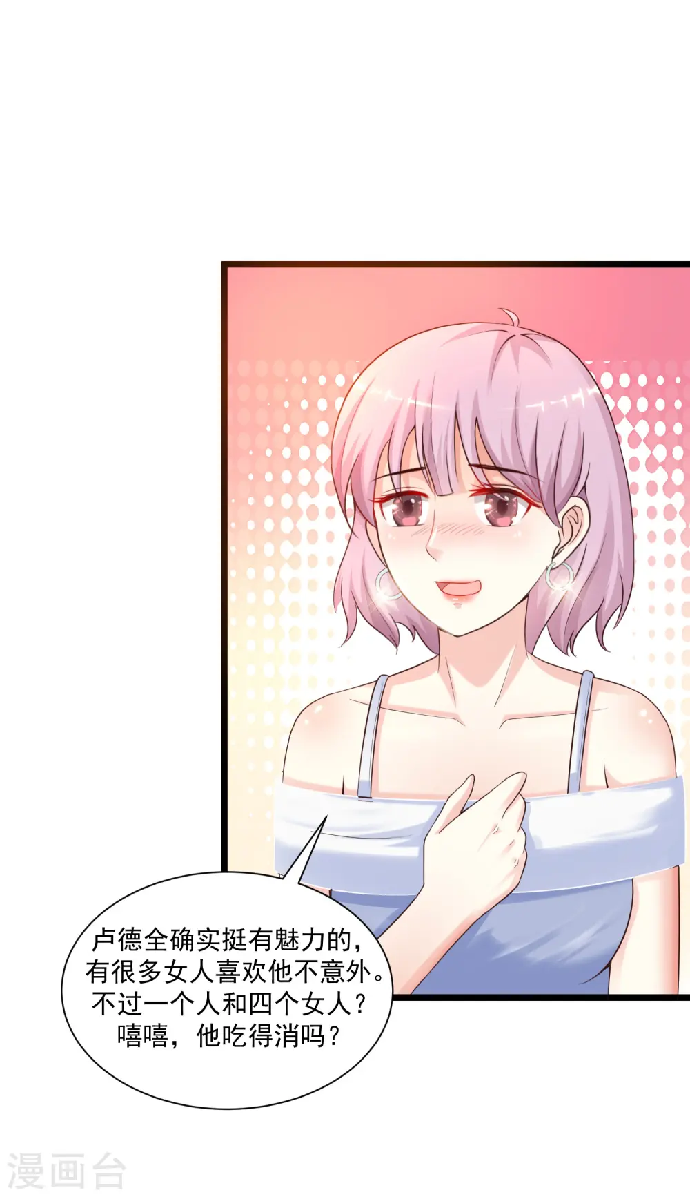 第133话 花仙也有翻船的时候？？？31