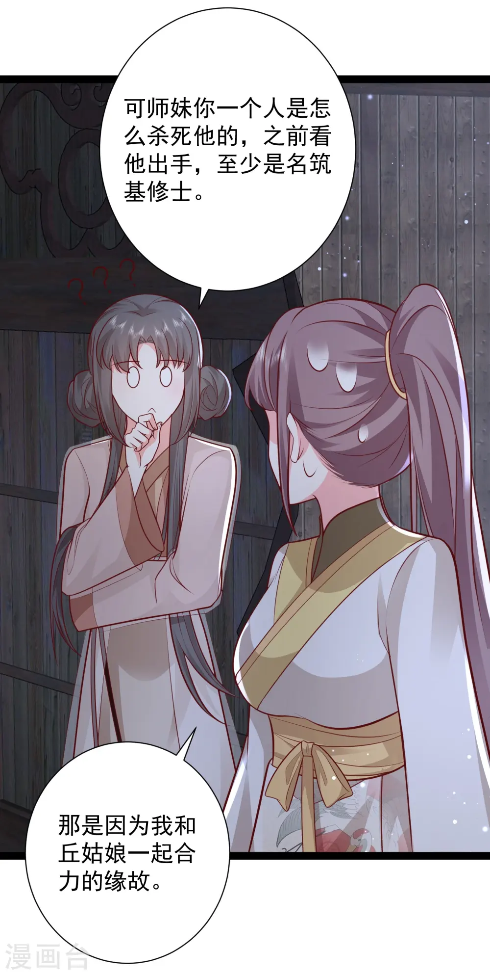 第277话 一见钟情的师姐!!!5