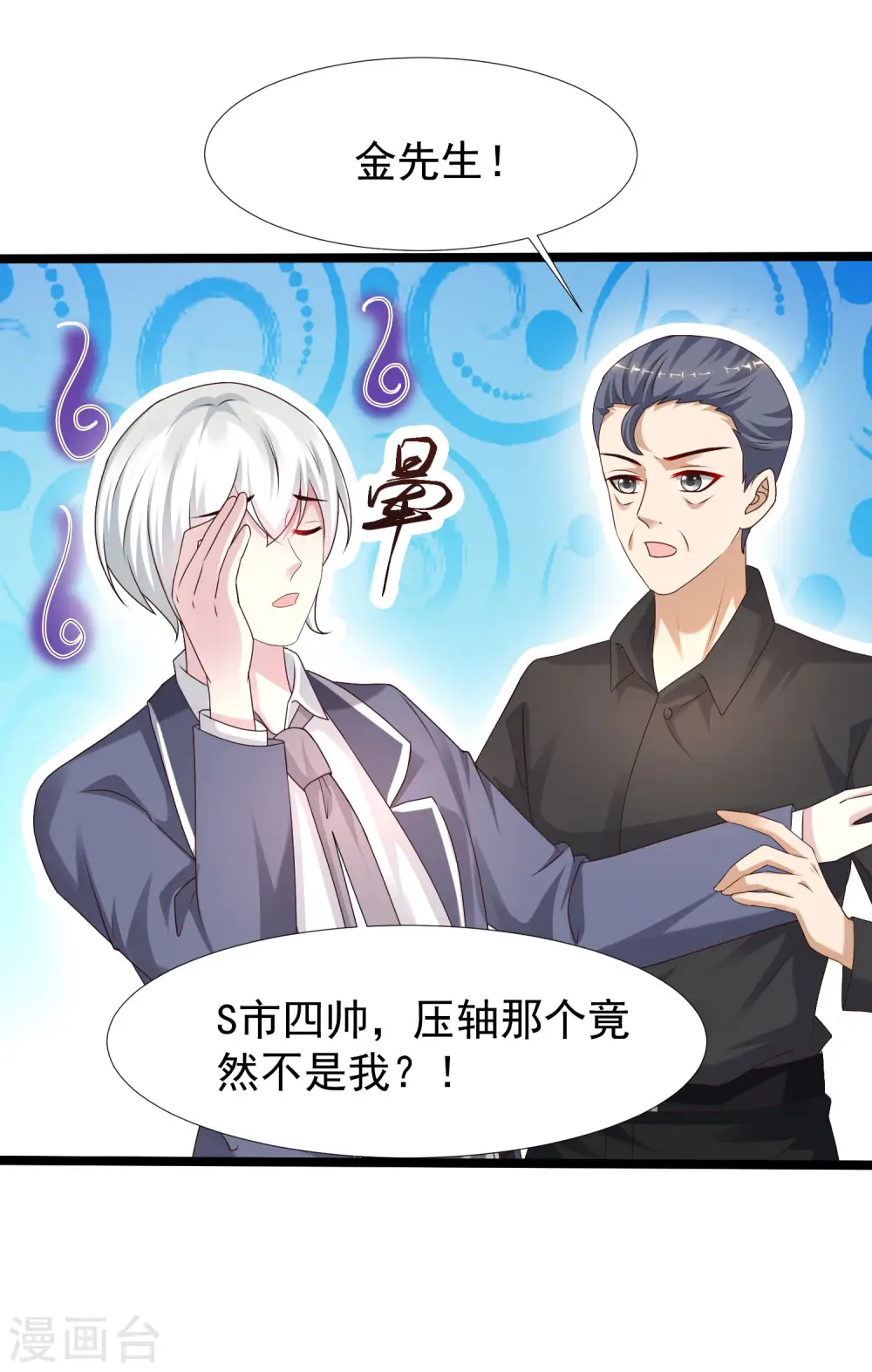 第228话 你玩我两个女儿？？？28