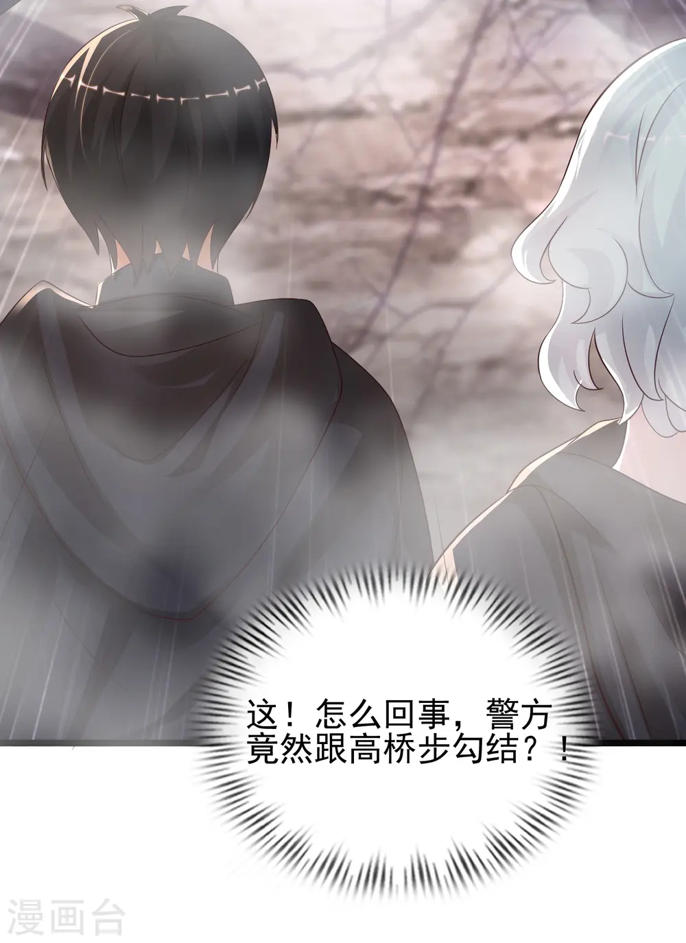 第192话 j国的秘密？？？11