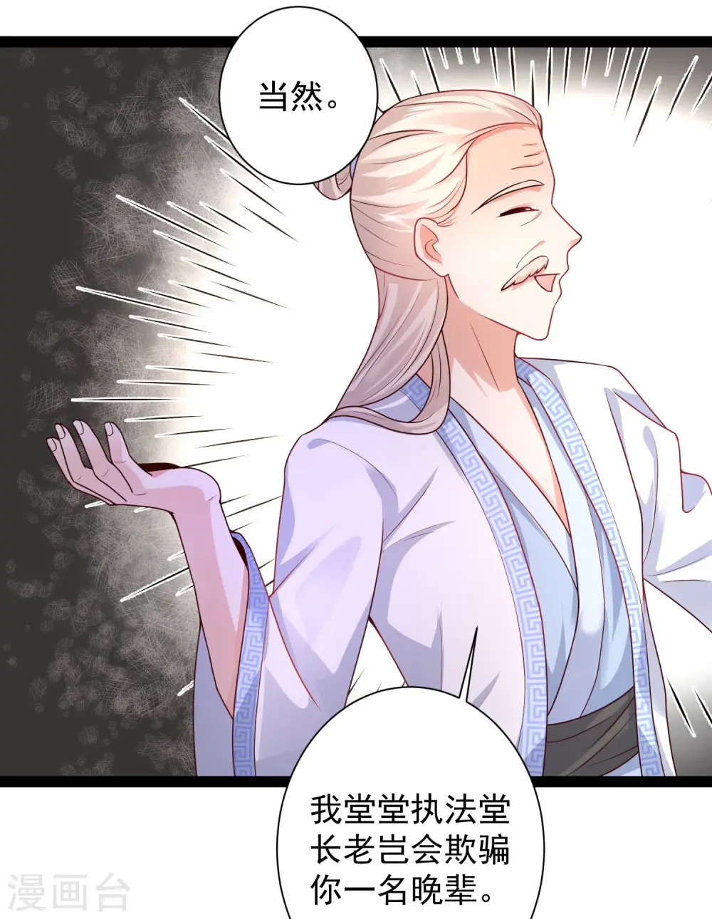 第259话 凭你也想动我？？？9