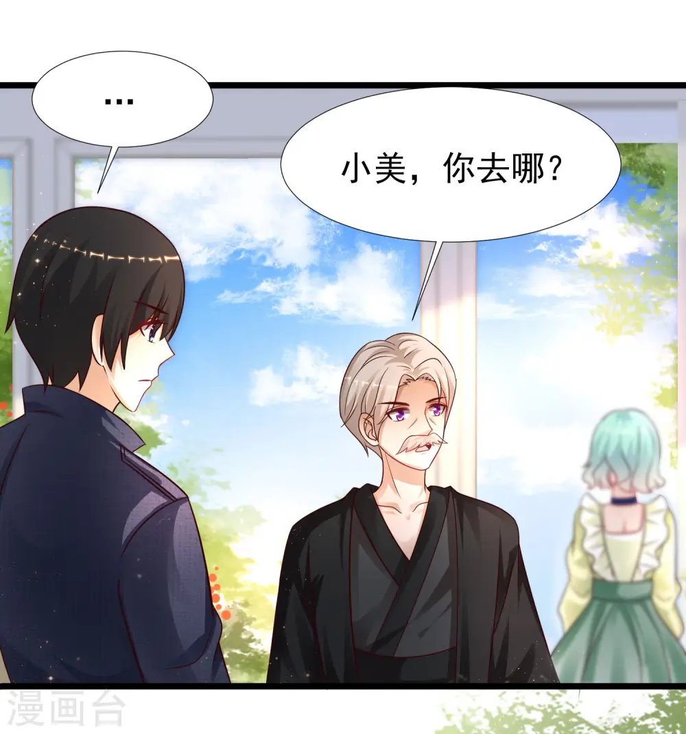 第194话 谁是正宫？？？3