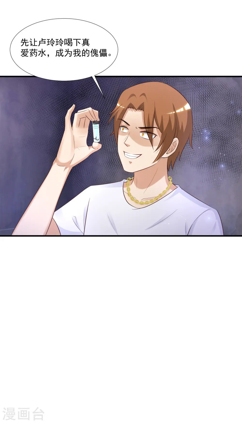 第71话 就这样送人头？？？21