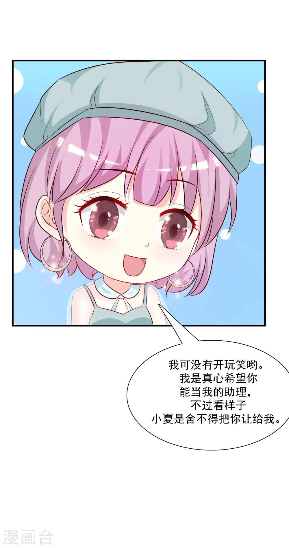 第55话 日本女人也想要我？？？12