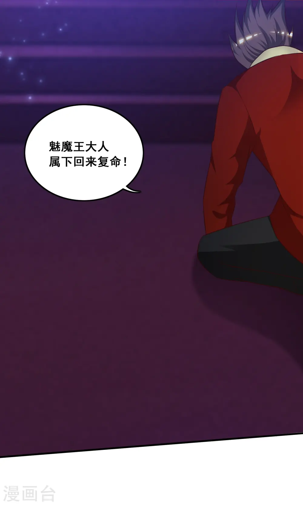 第42话 都有粉丝团了？？？26