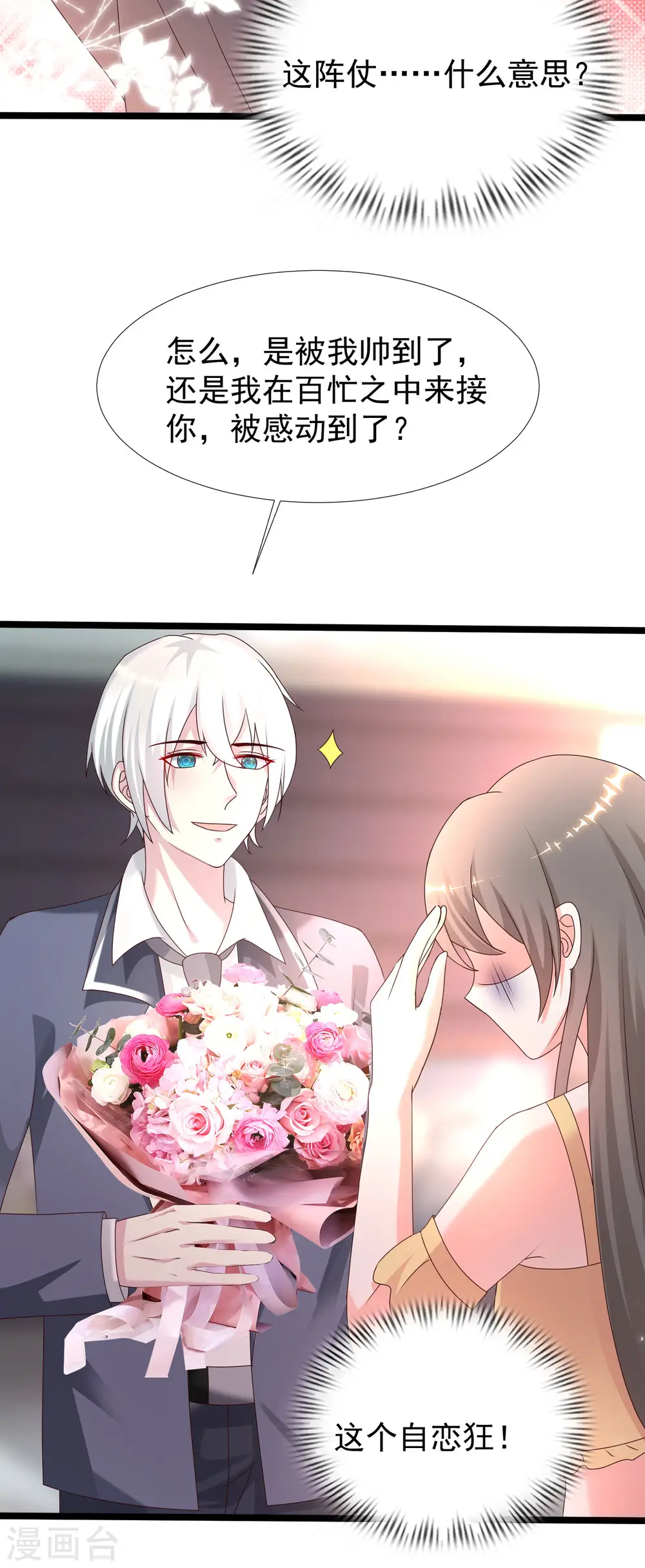 第226话 居然这么开放的么？？？11