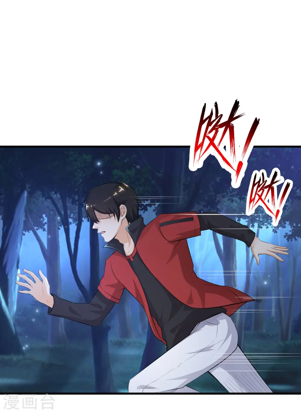 第84话 神秘人和领域力量？？？15