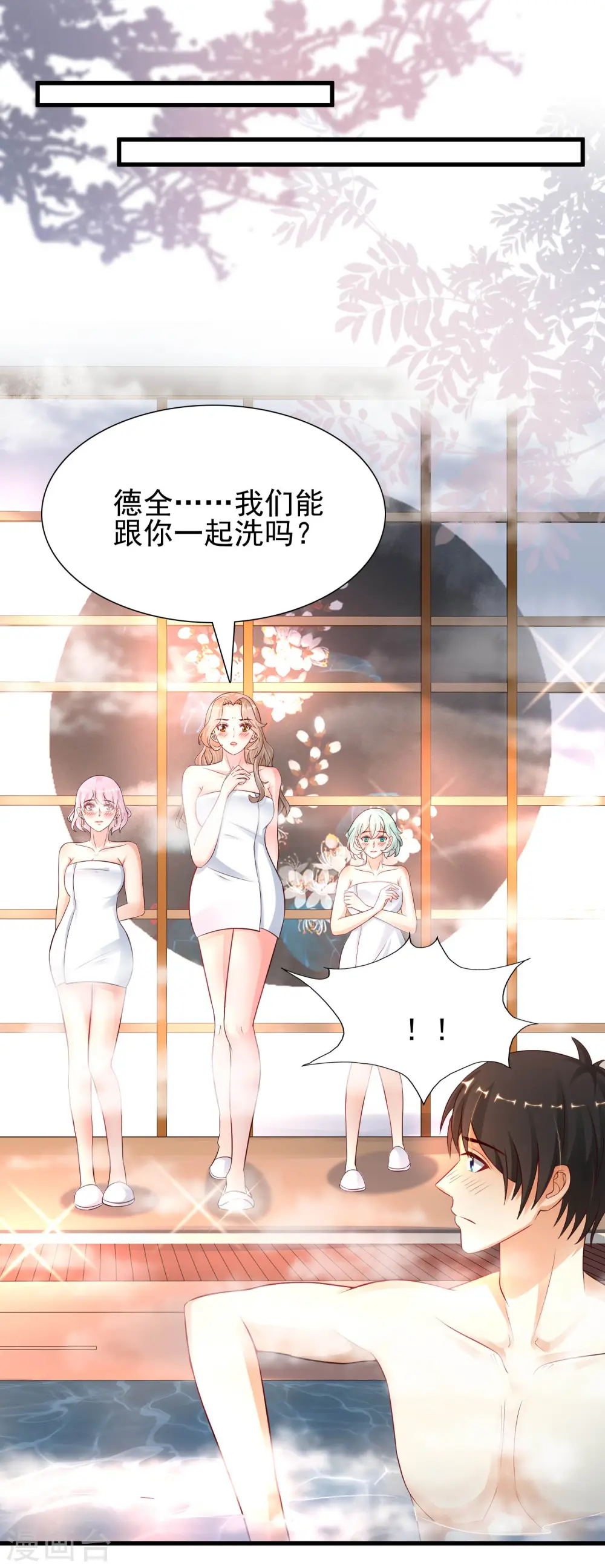 第190话 和花仙玩色诱？？？34