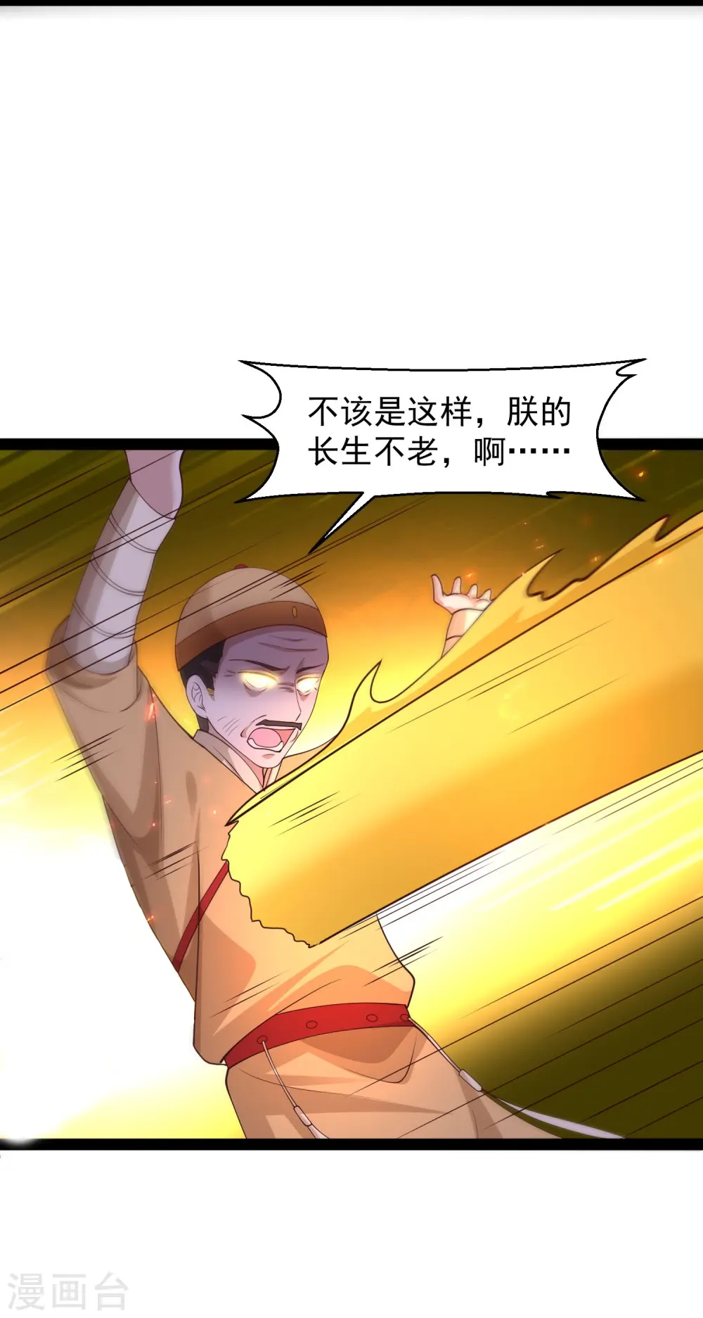 第292话 国运我拿走了！28