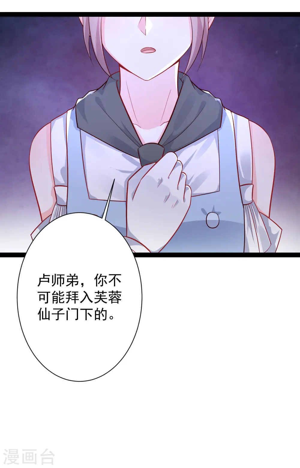 第257话 男的就不行？？？17