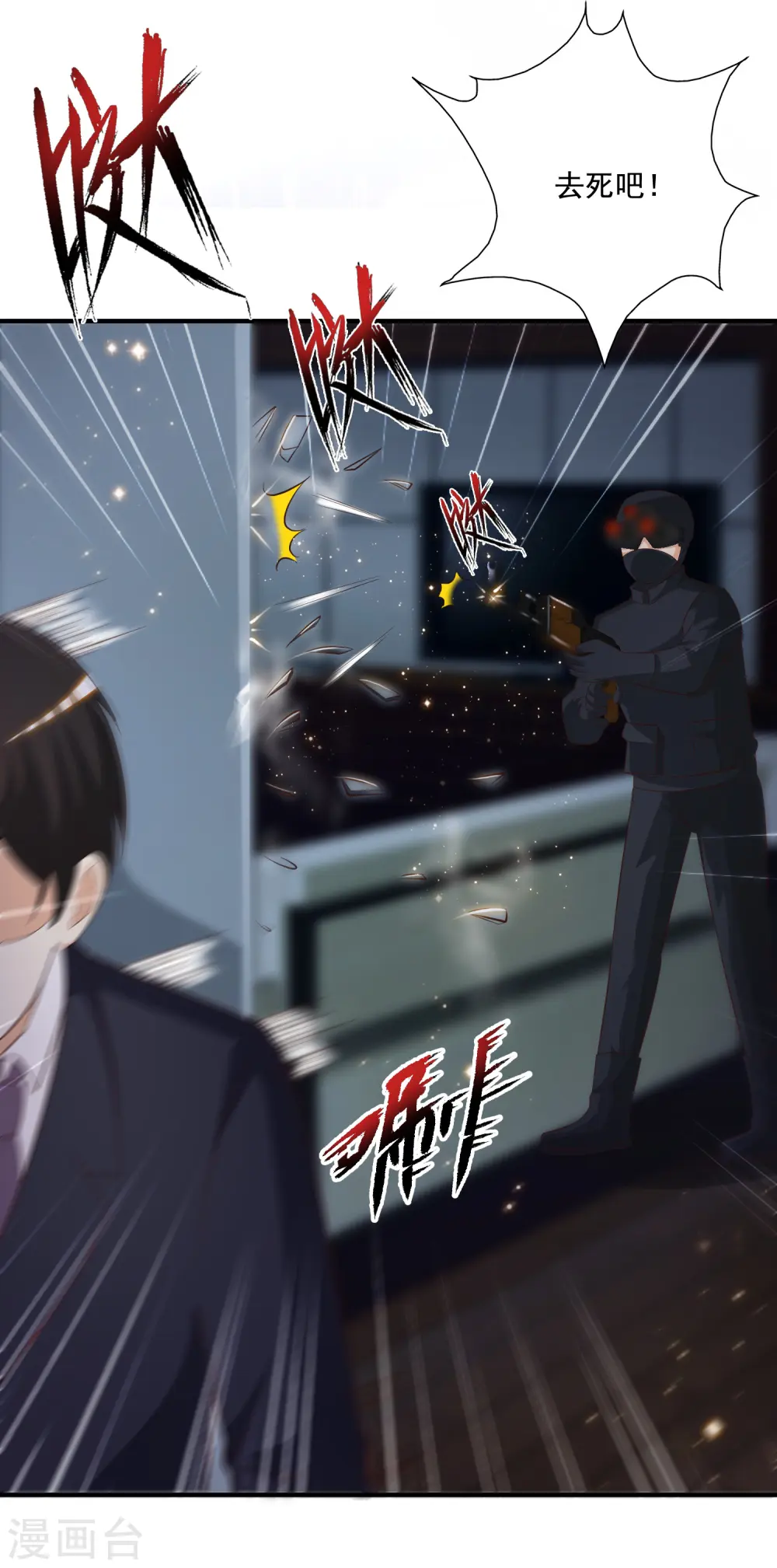 第68话 床底下终相遇？？？15