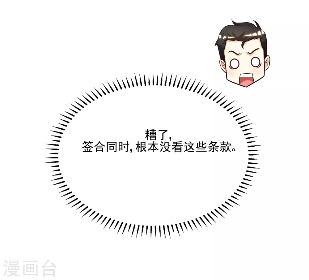第12话 进了贼窝？？？13