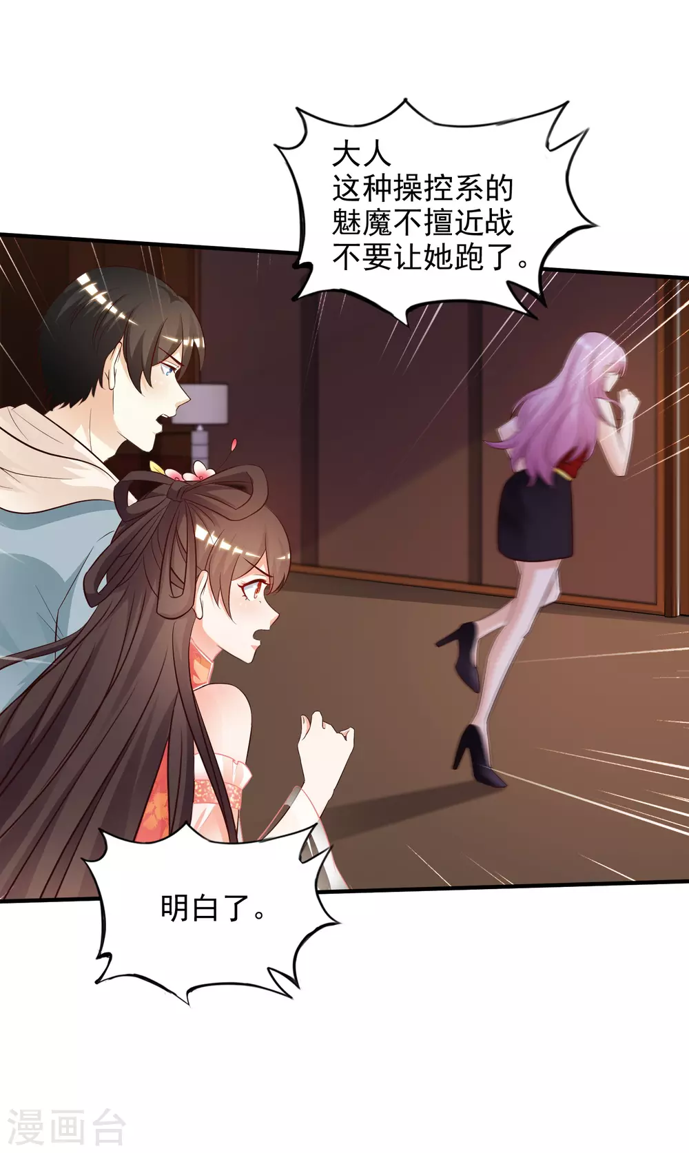 第17话 打女人？？？20
