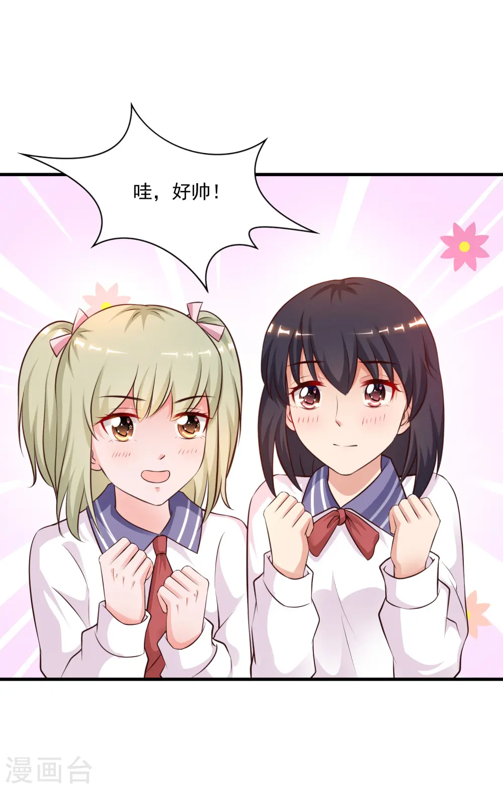 第133话 花仙也有翻船的时候？？？14