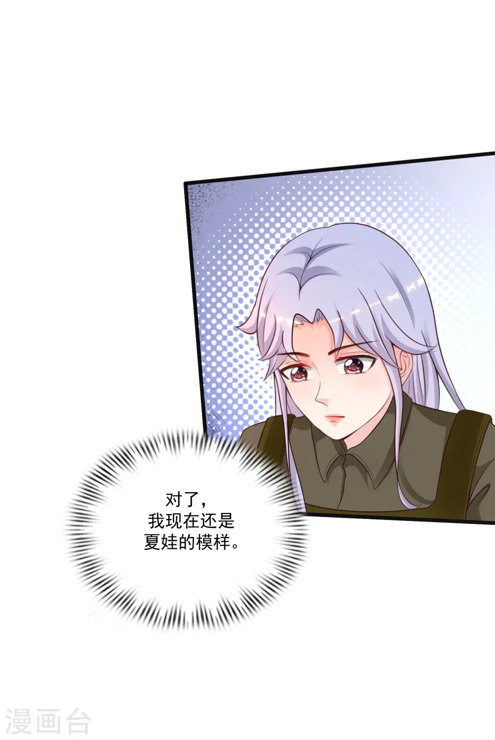 第127话 收获一队超级兵？？？19