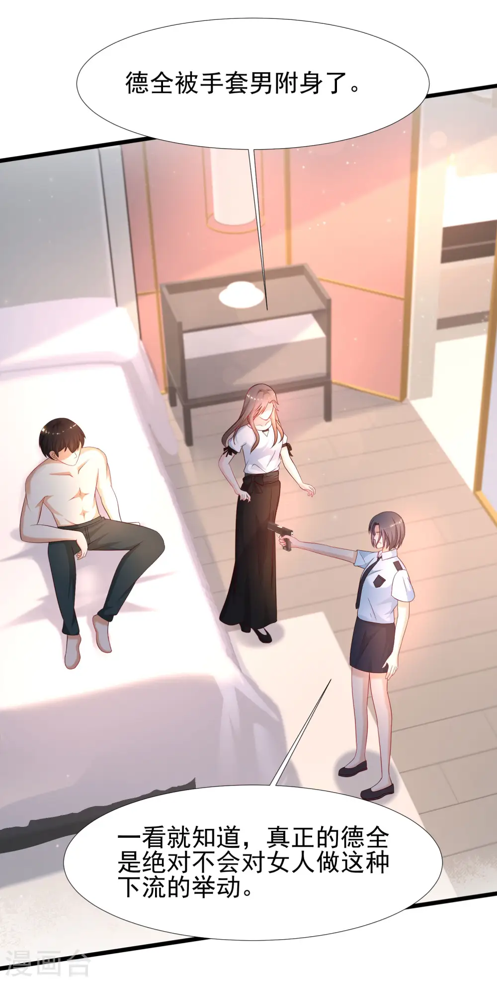 第210话 女人之间的互爱？？？16