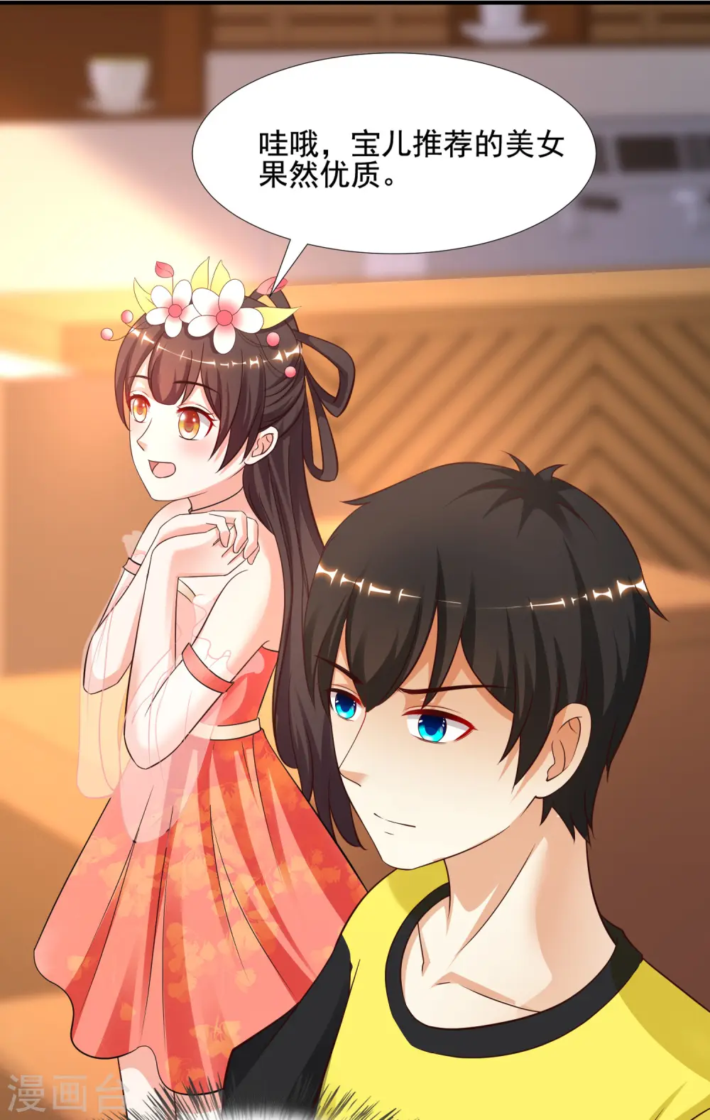 第150话 美女居然这么low？？？23