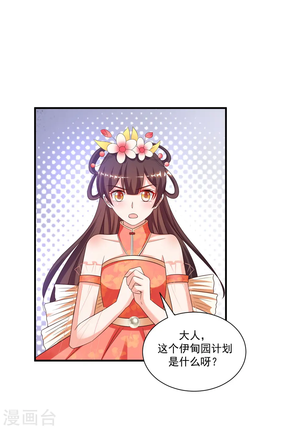 第125话 妹妹被洗脑了？？？12
