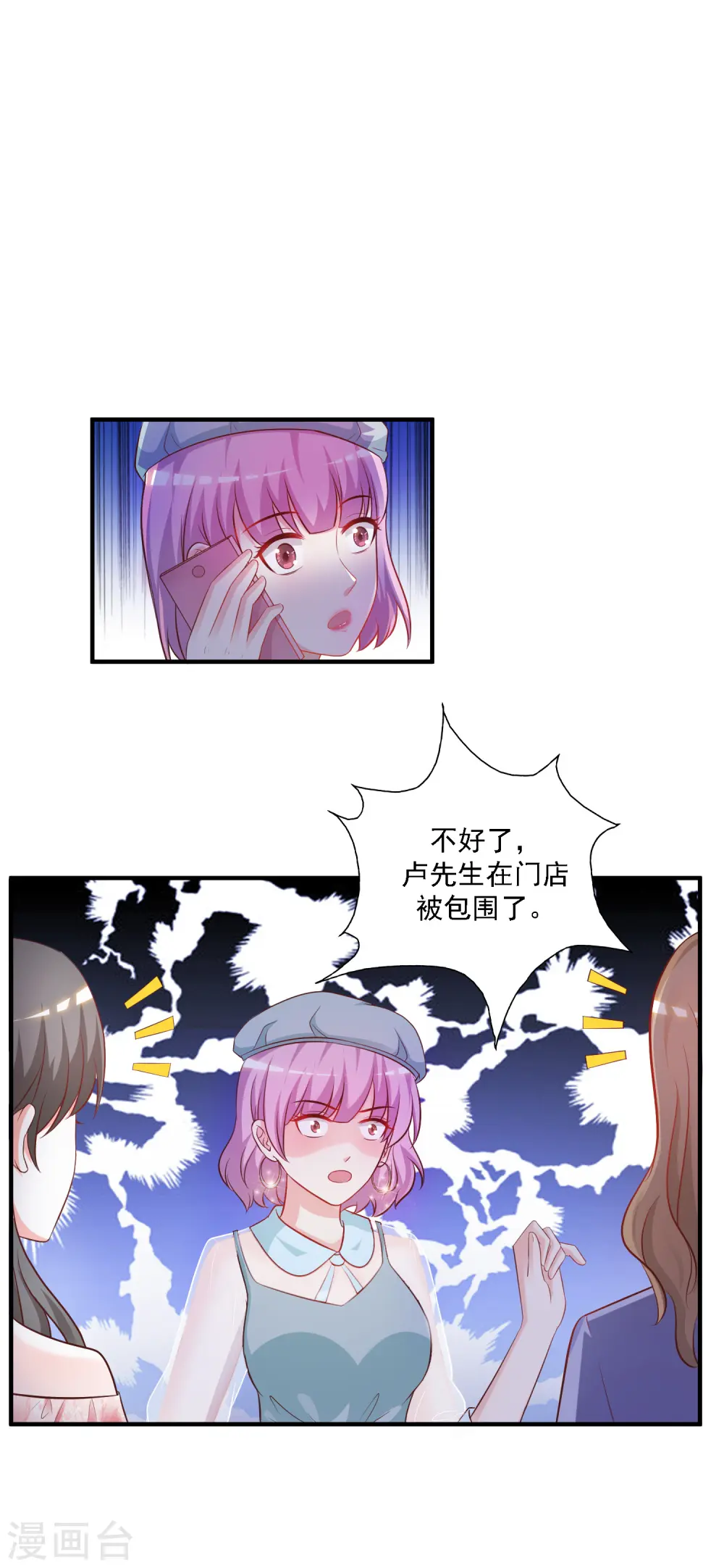 第58话 借过来就不还了？？？1