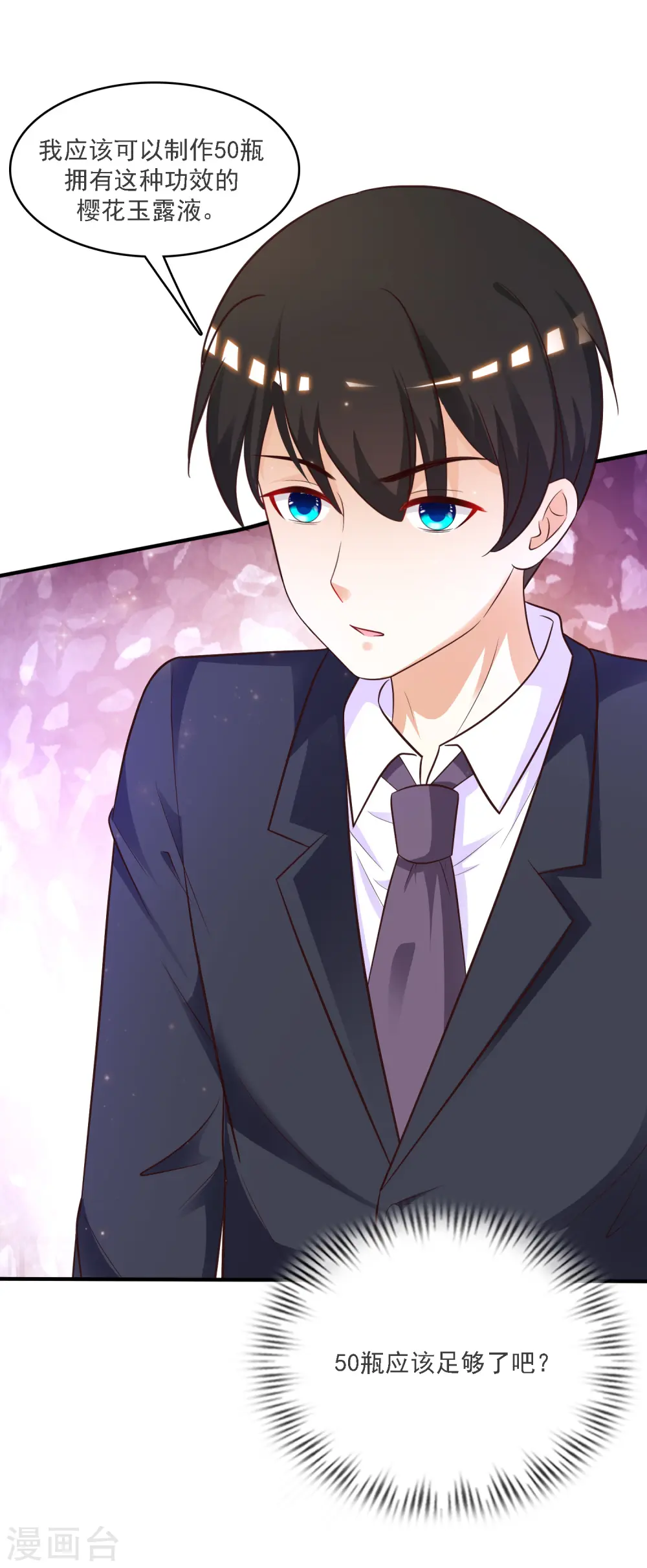 第61话 我的血能赚大钱？？？21
