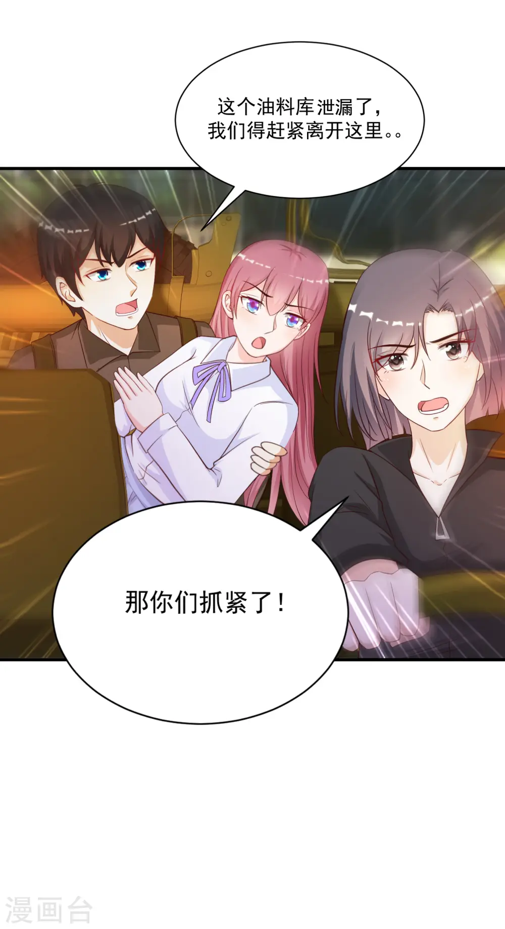 第128话 剑走偏锋？？？33