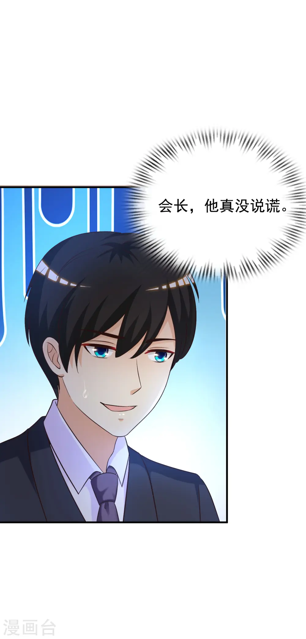 第68话 床底下终相遇？？？33