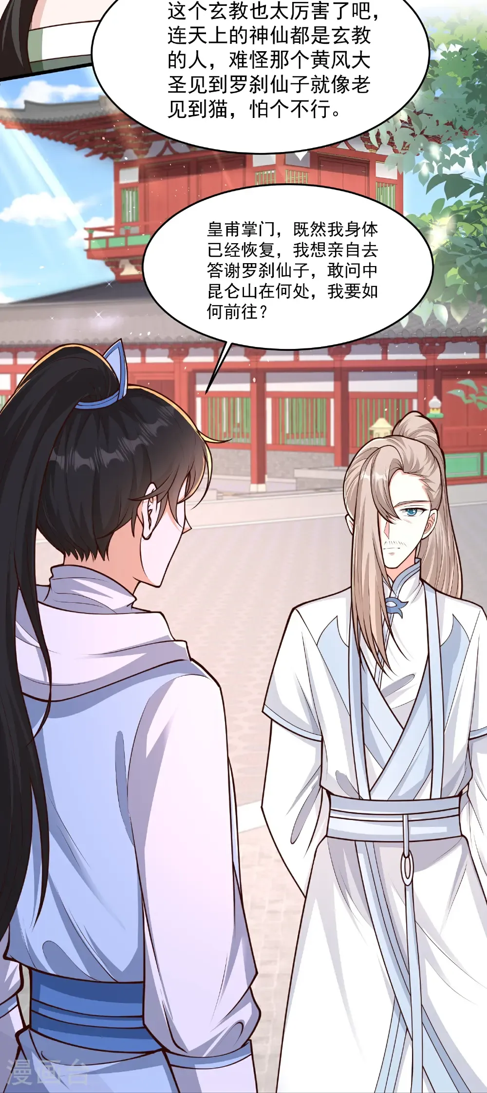 第307话 我们同去10
