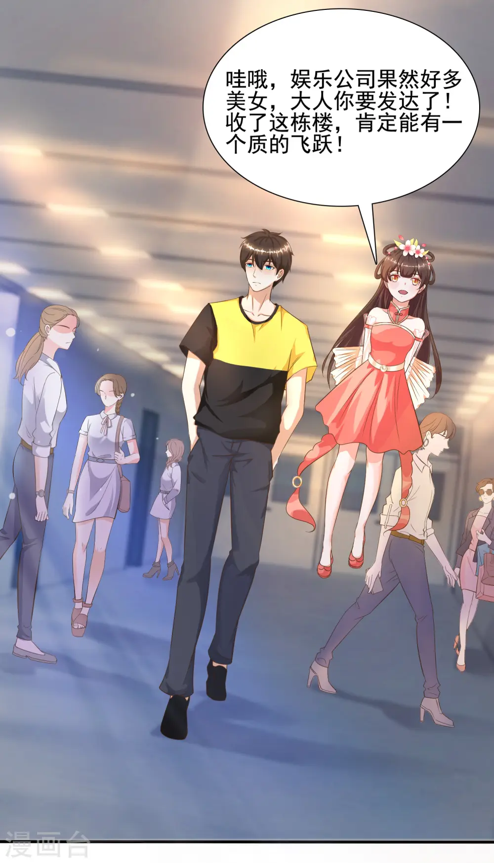 第150话 美女居然这么low？？？12