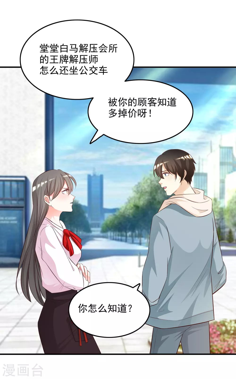 第14话 两个女人都误会了？？？32