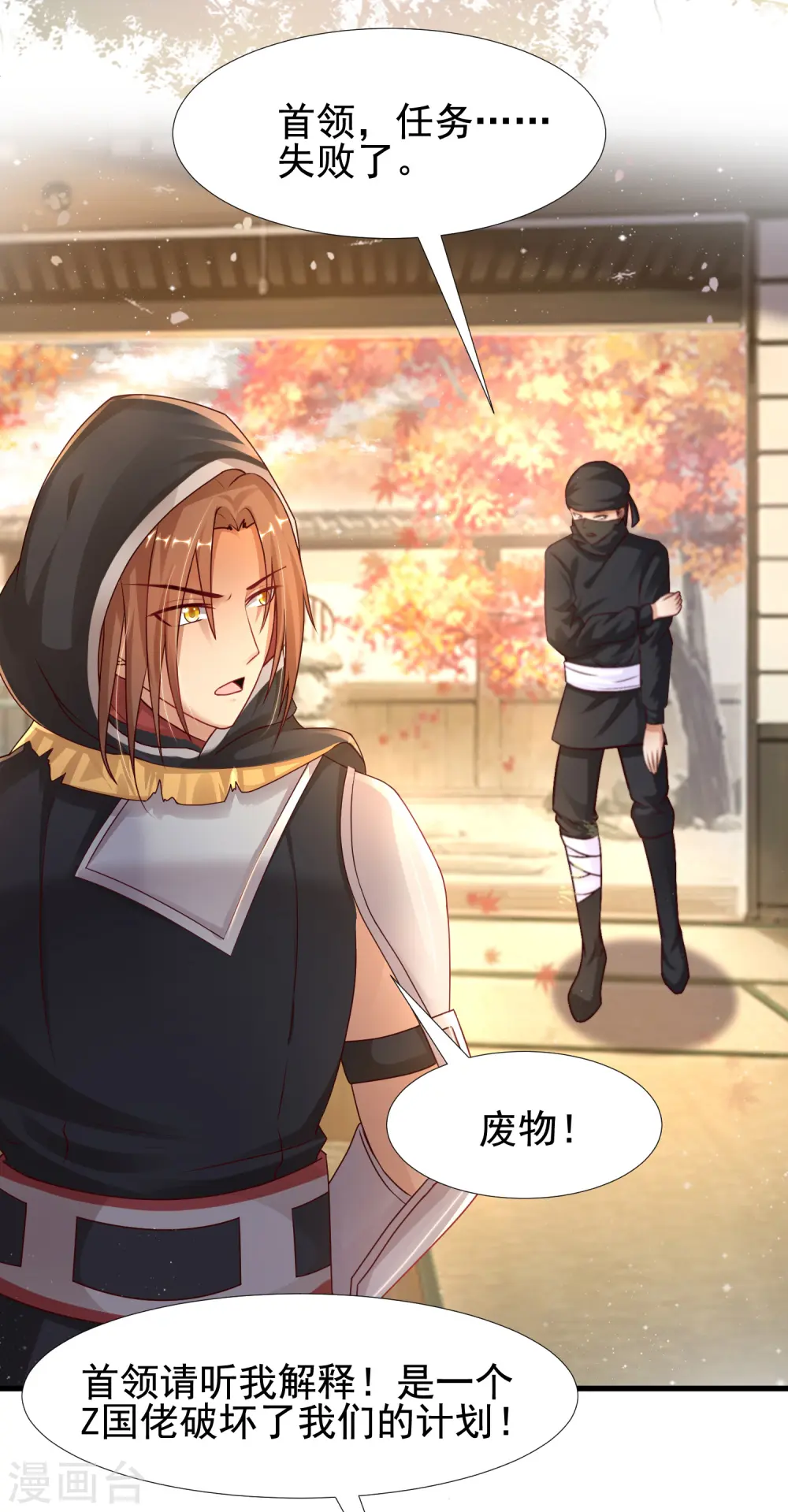 第189话 震惊忍术界？？？35