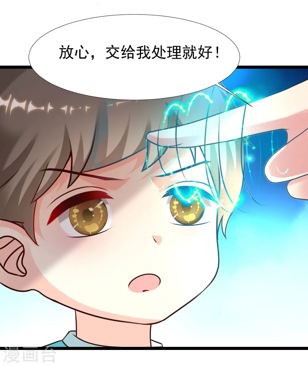 第215话 老女人看上了嫩花仙？？？22