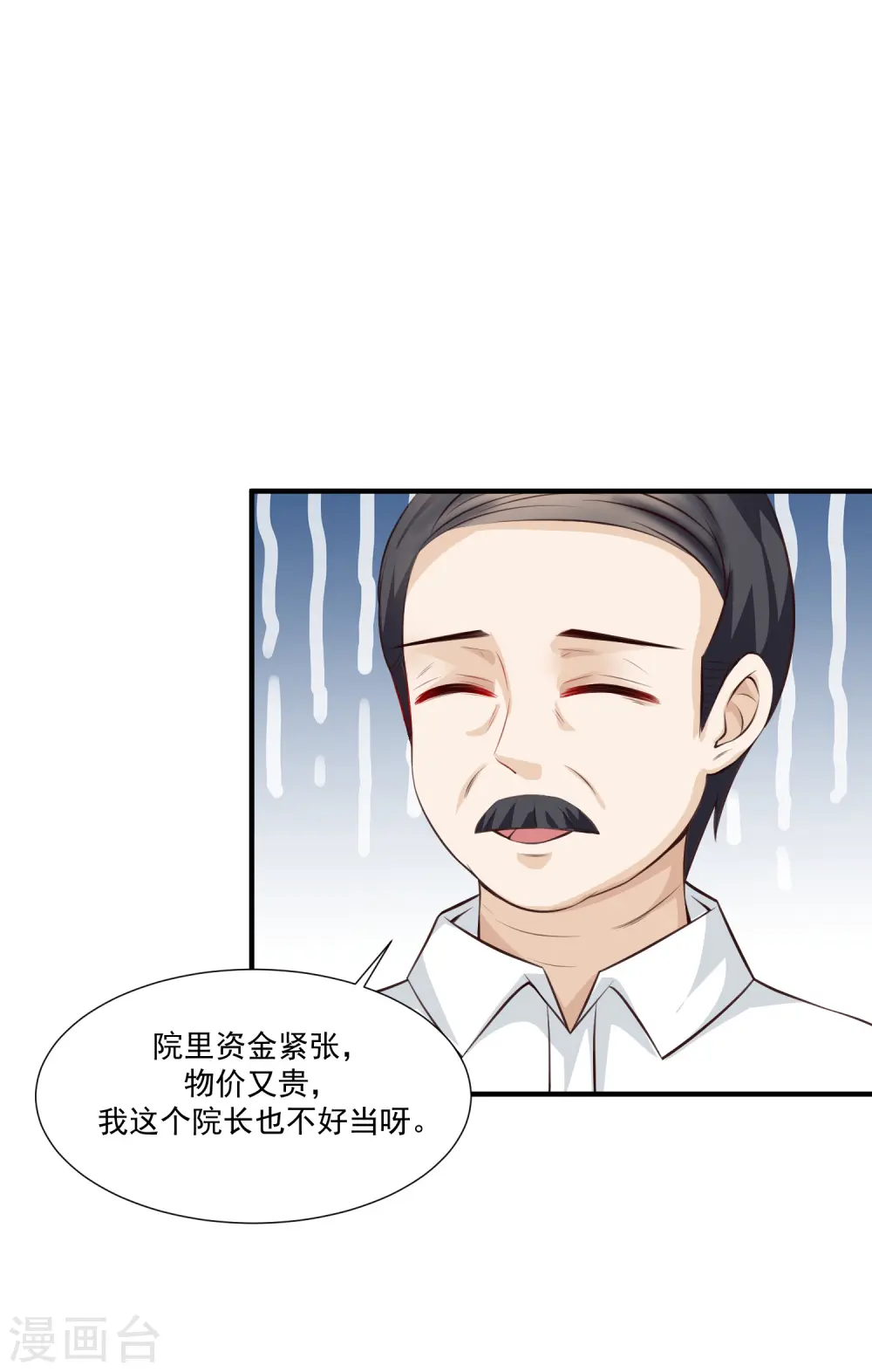 第88话 天啊，看到了什么？？？15