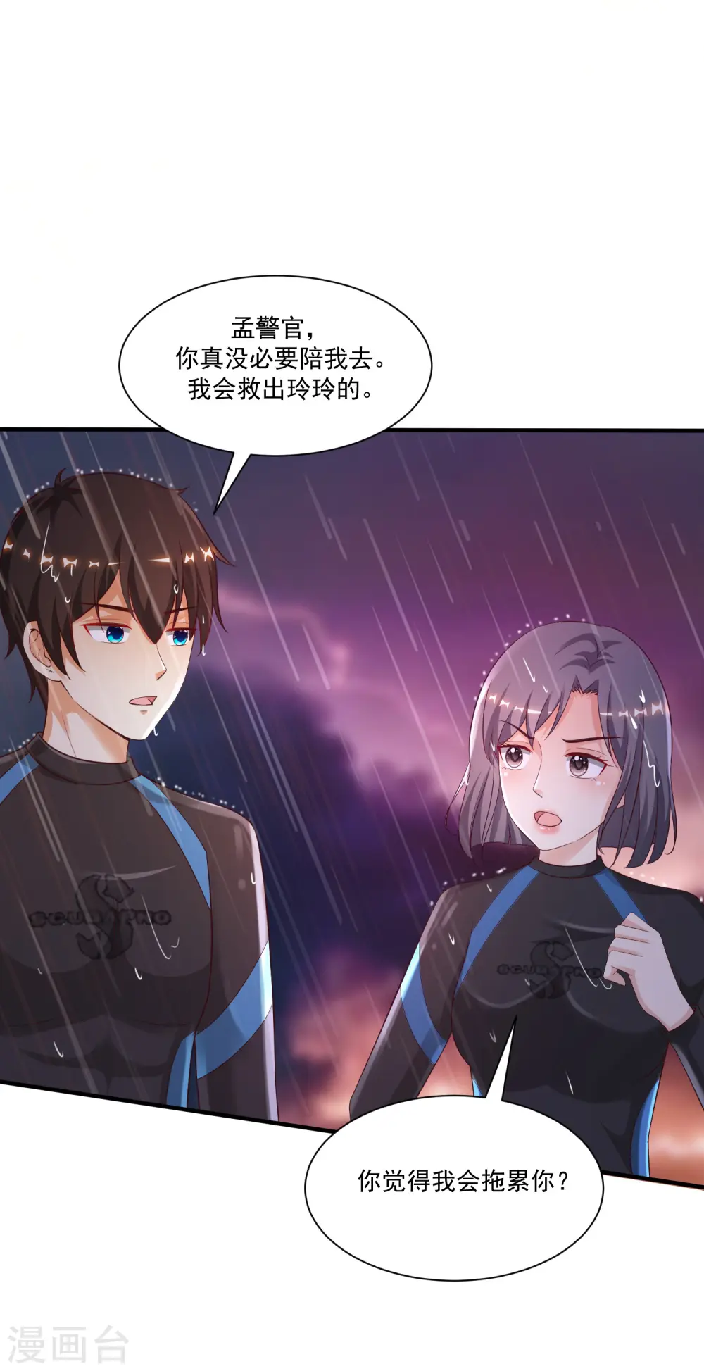 第119话 妹妹居然是隐藏大佬？28