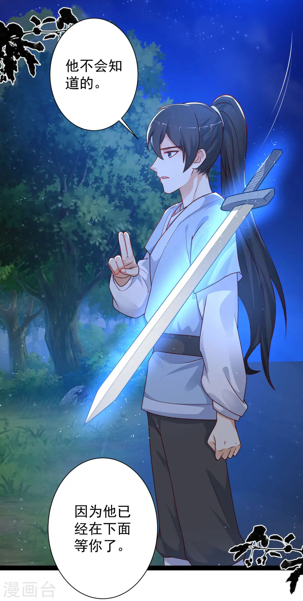 第260话 直接灭了？？？32