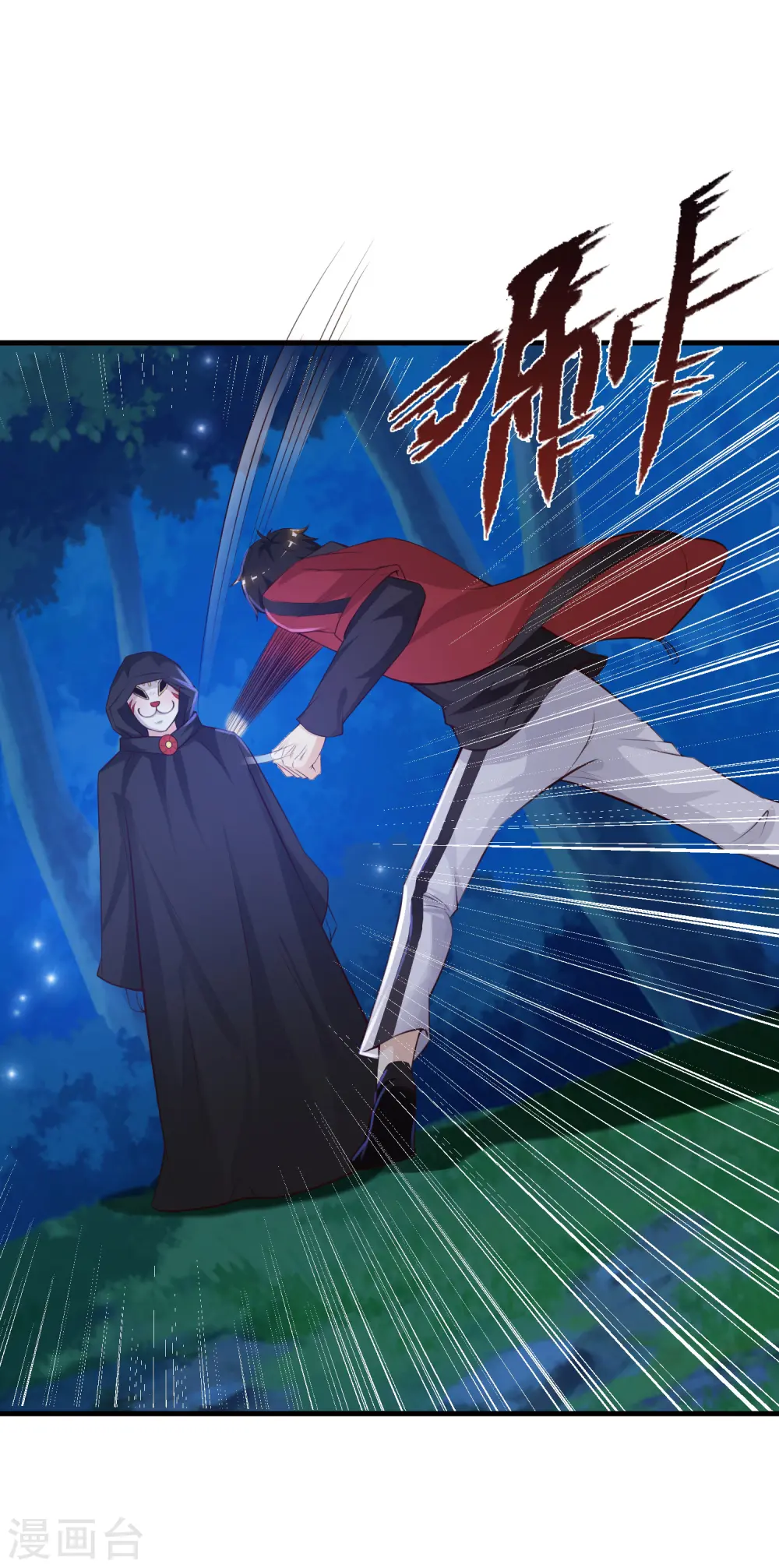 第84话 神秘人和领域力量？？？32