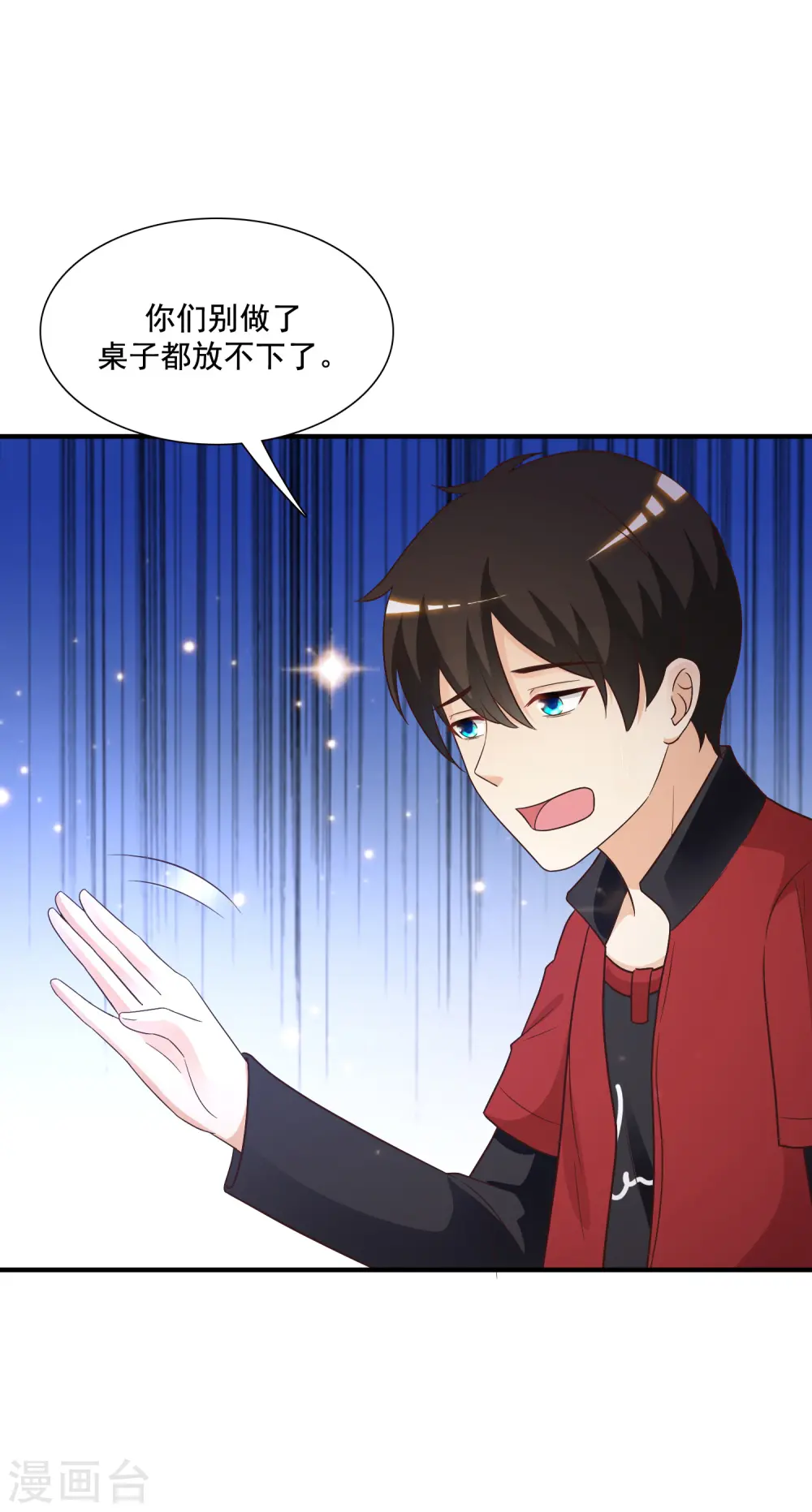 第74话 这是一道送命题？？？32