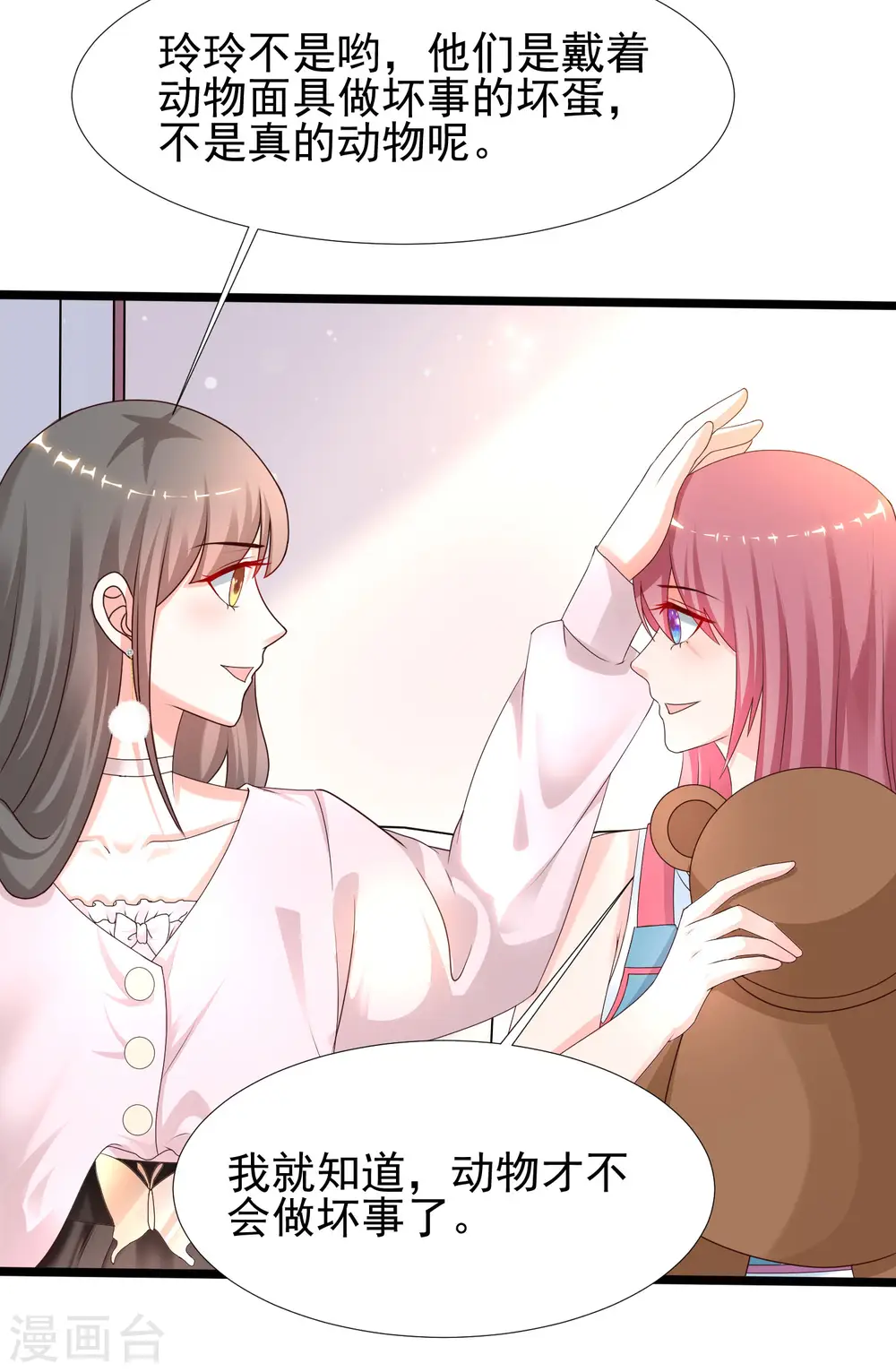 第219话 追捕蒙面罪犯？？？26