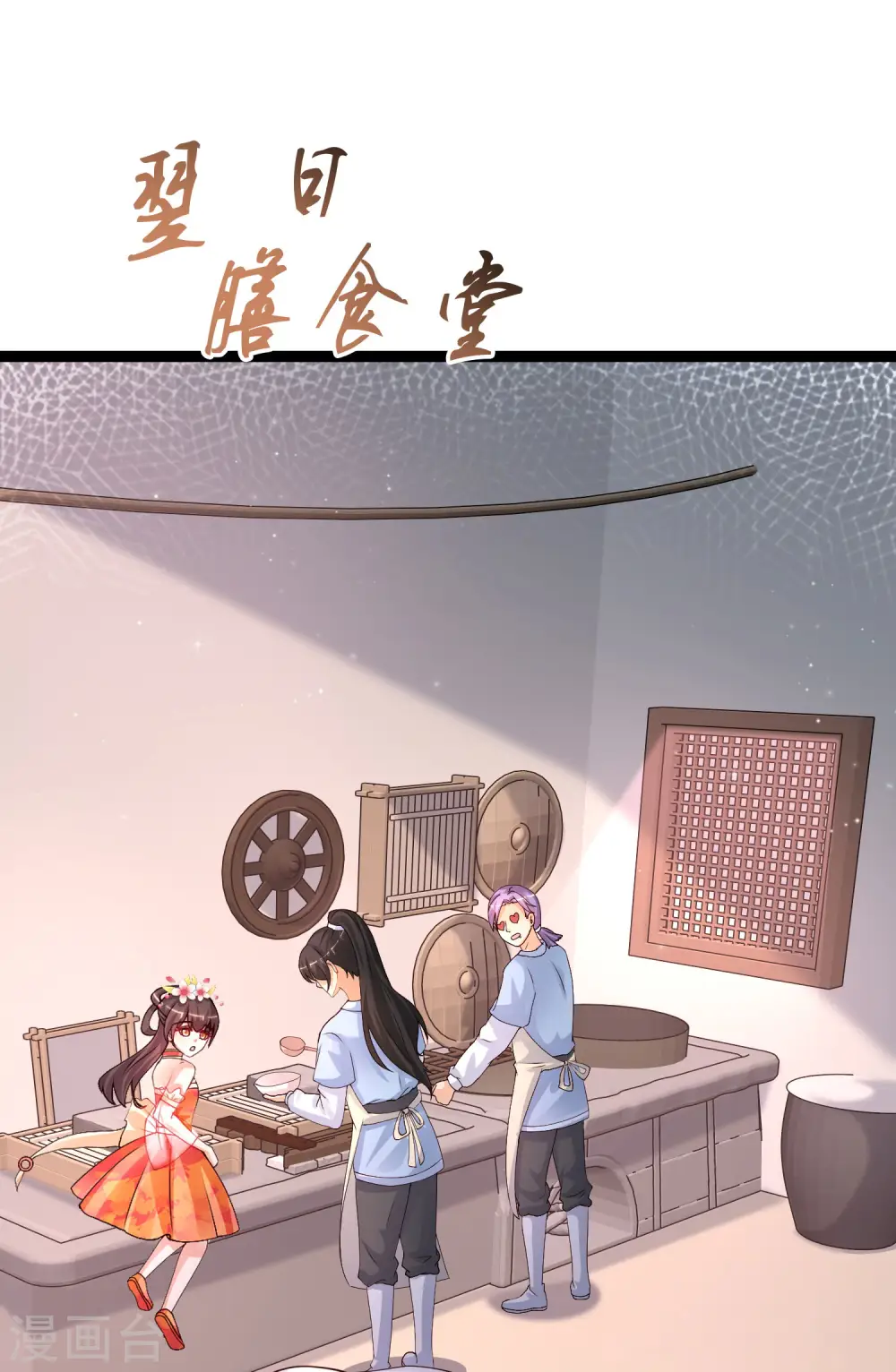 第247话 美女厨娘要不要？？？19