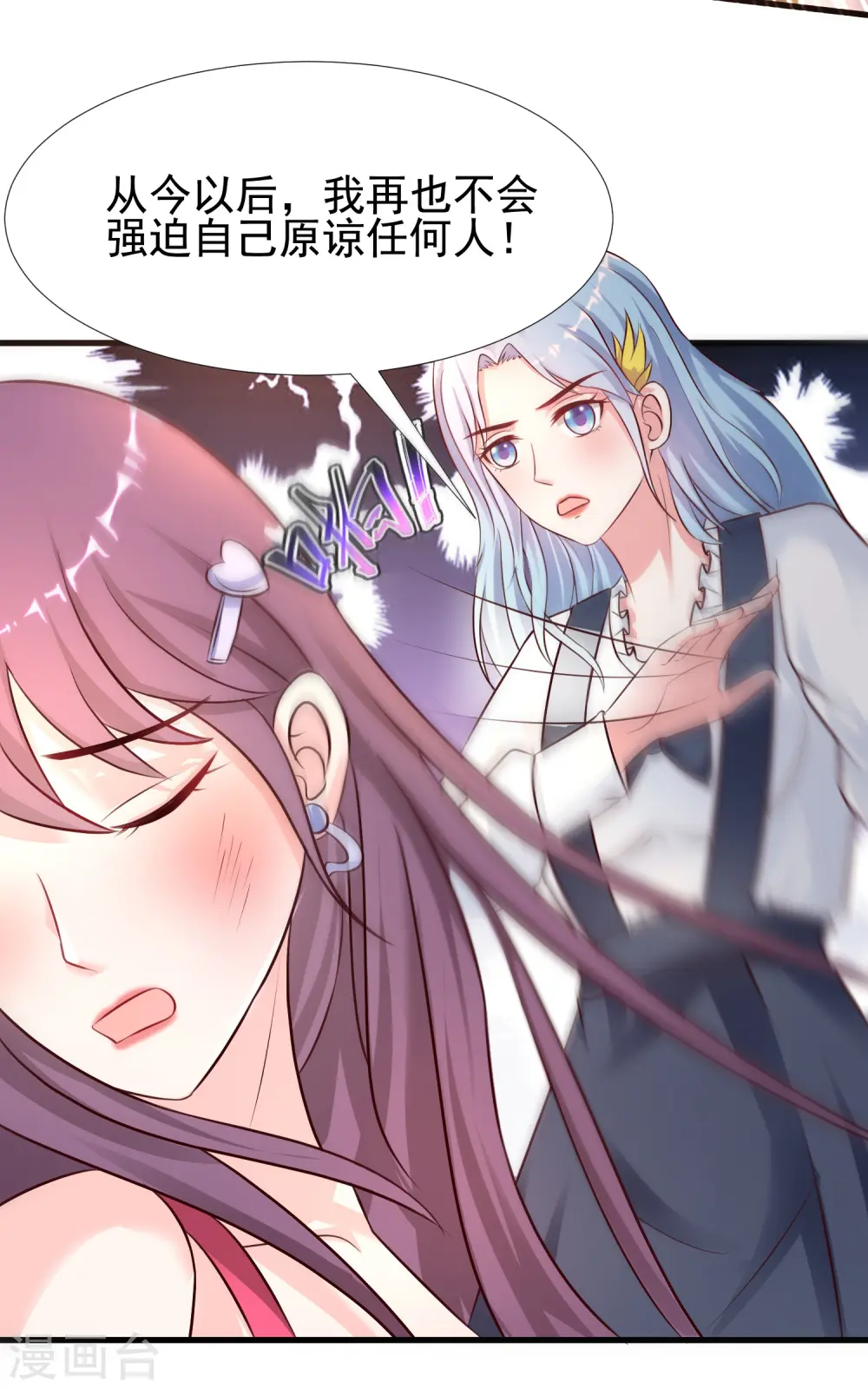 第167话 功法再上一层楼？？？4