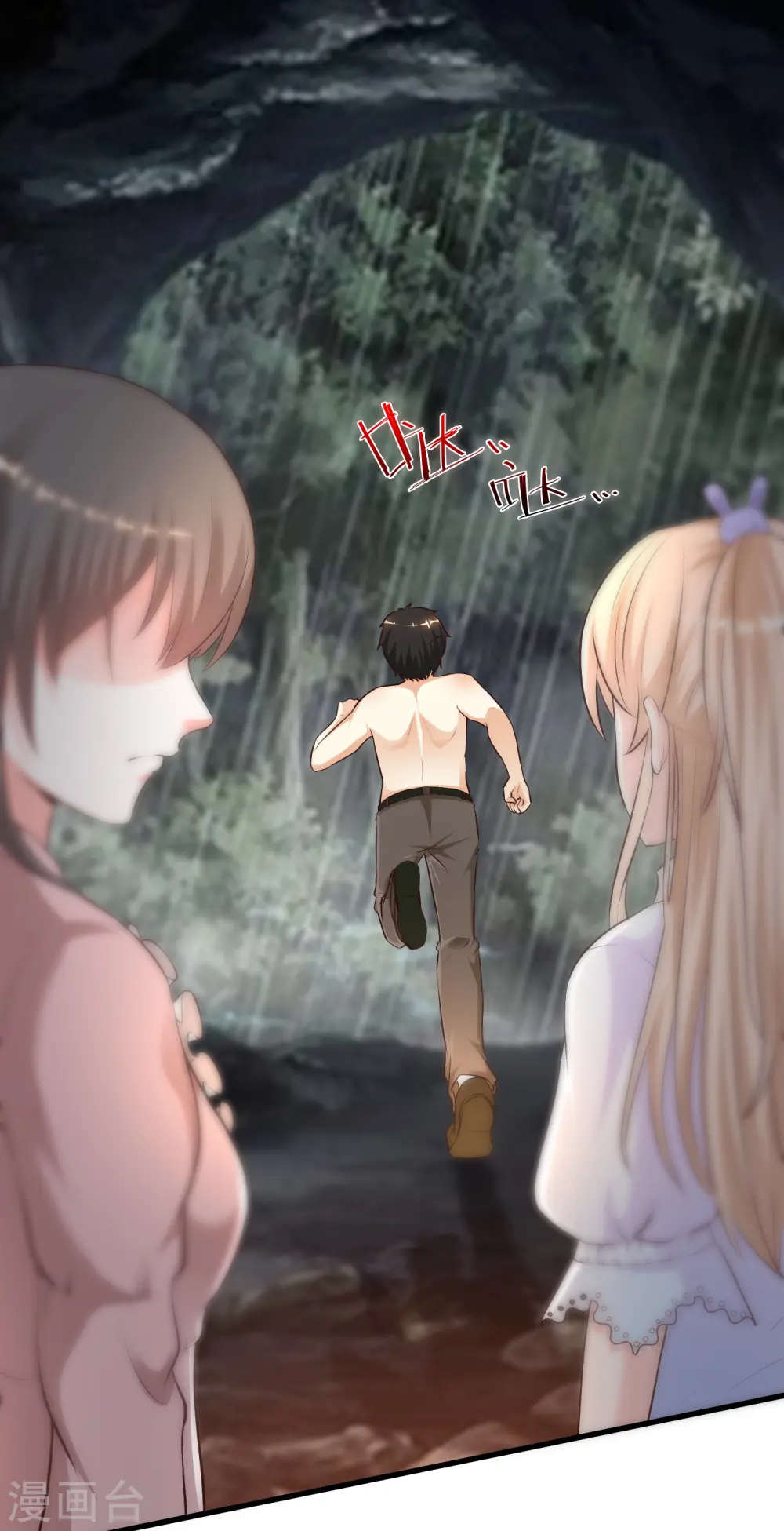 第162话 后宫出征？？？4