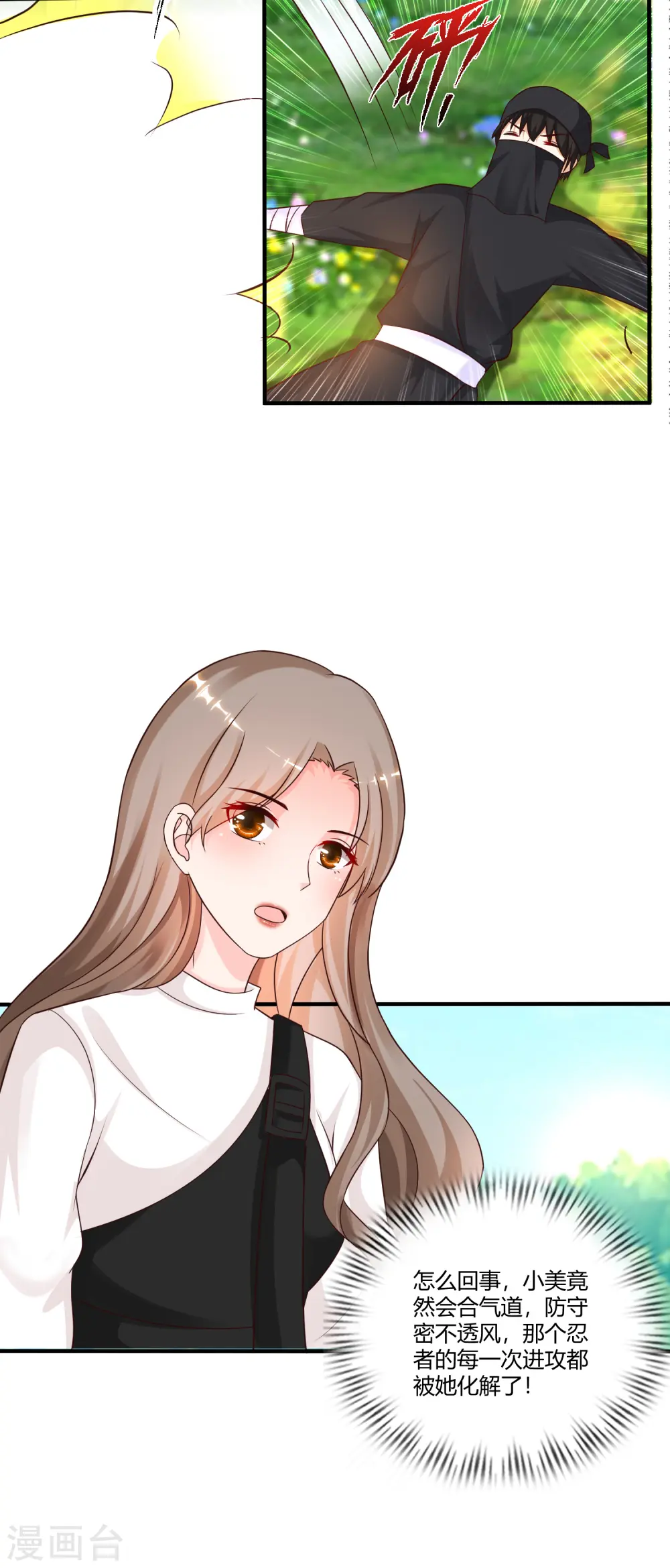 第188话 暴力美少女？？？24