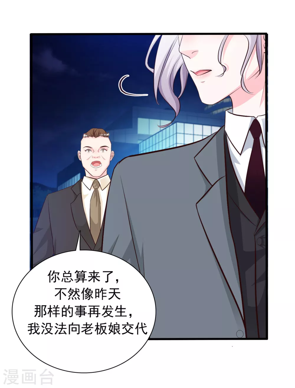第6话 新人杀手？？？14