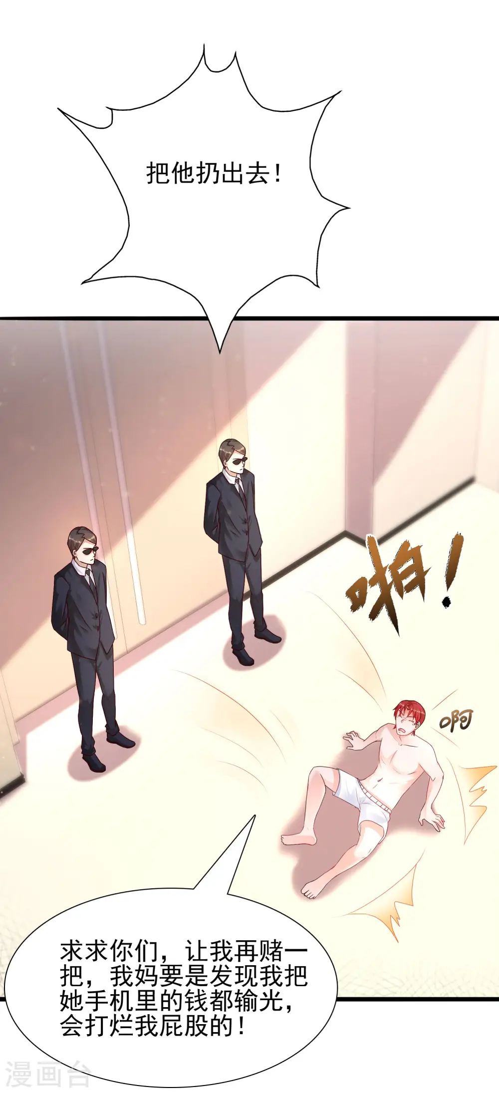 第199话 想试探我？？？（有调整）54
