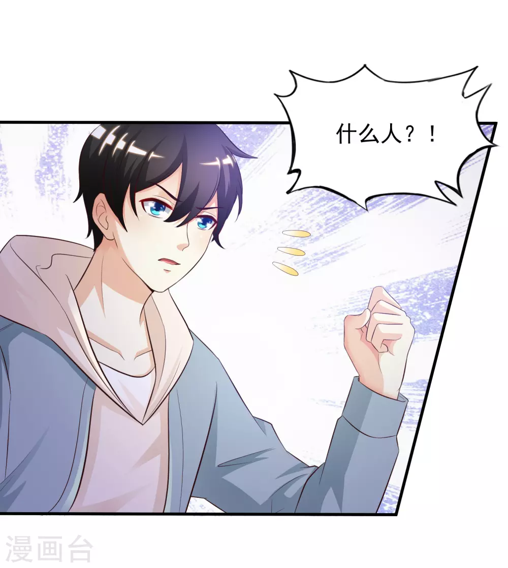 第18话 被魅惑了？？？29