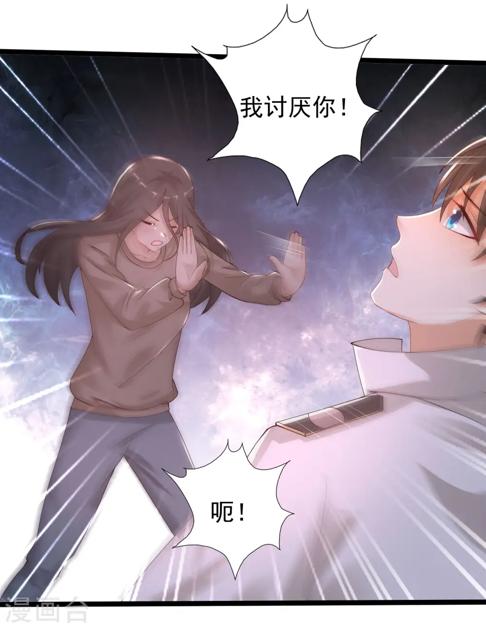 第237话 花仙骗人感情？？？22