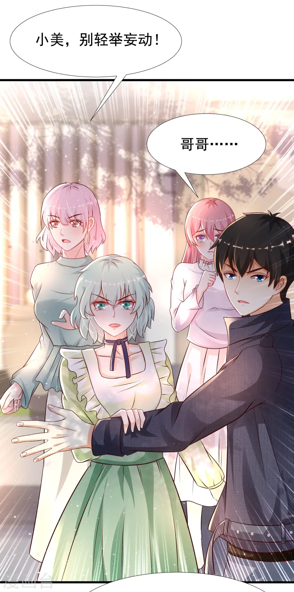 第190话 和花仙玩色诱？？？7