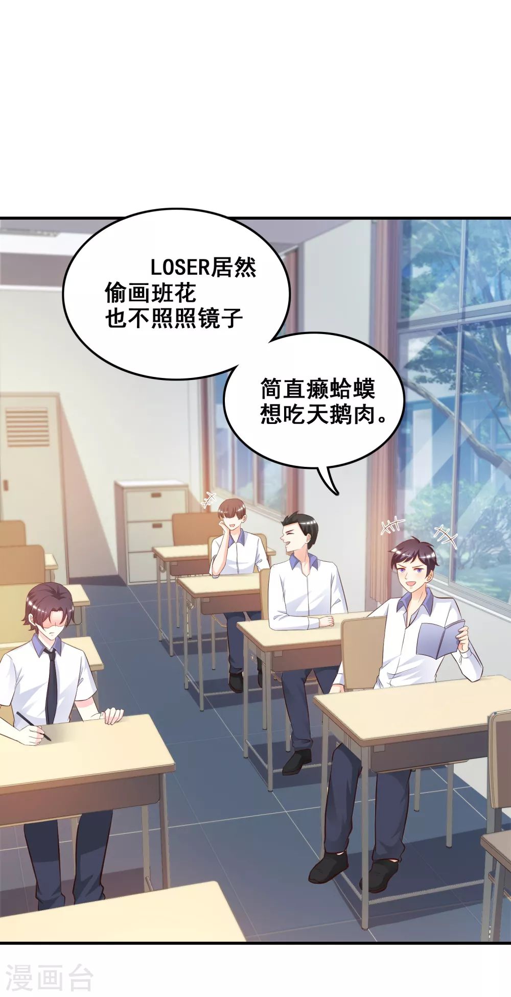 第23话 欺负人会有报应么？？？27