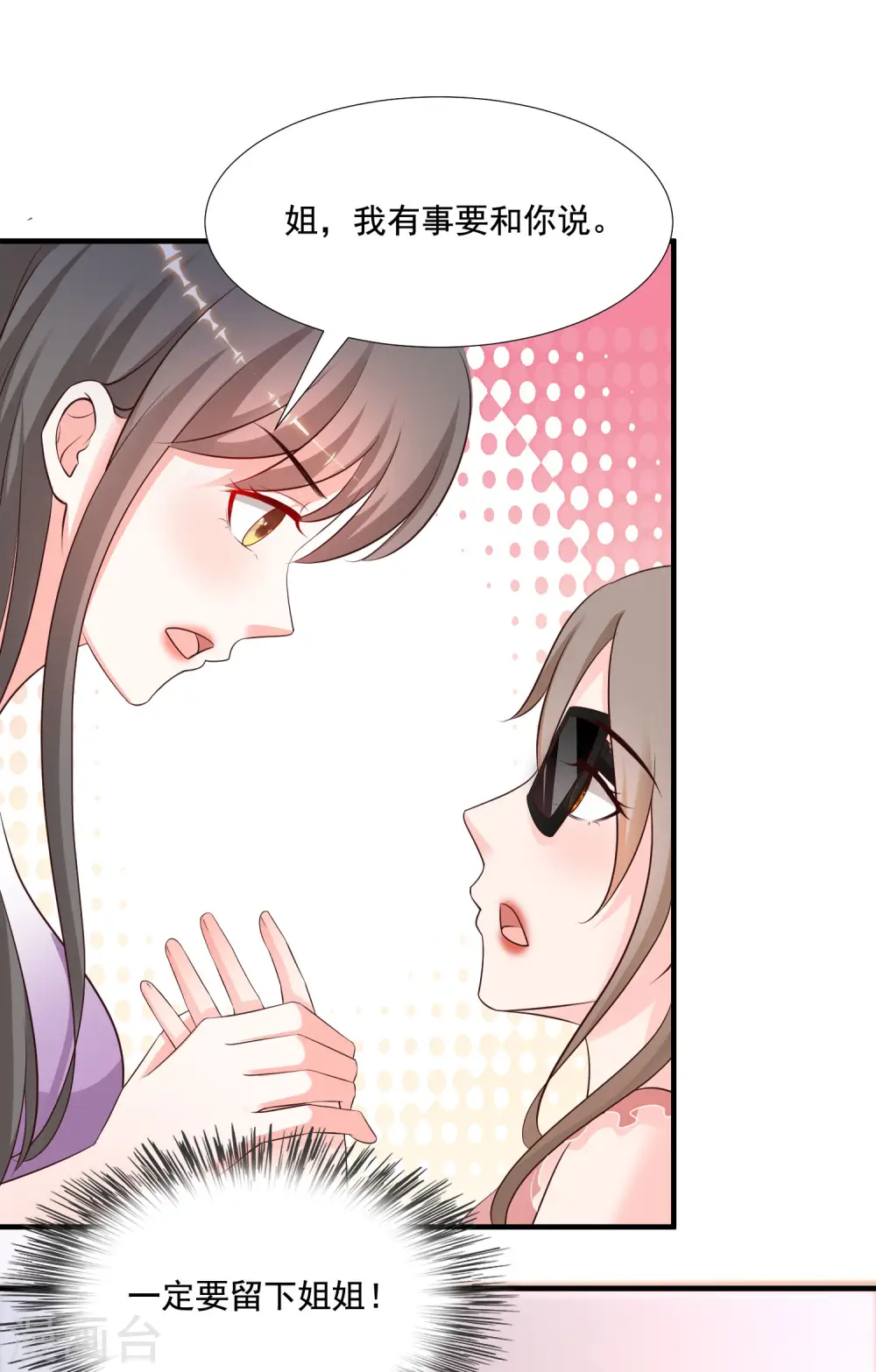 第144话 天下有这么好的女儿？？？28