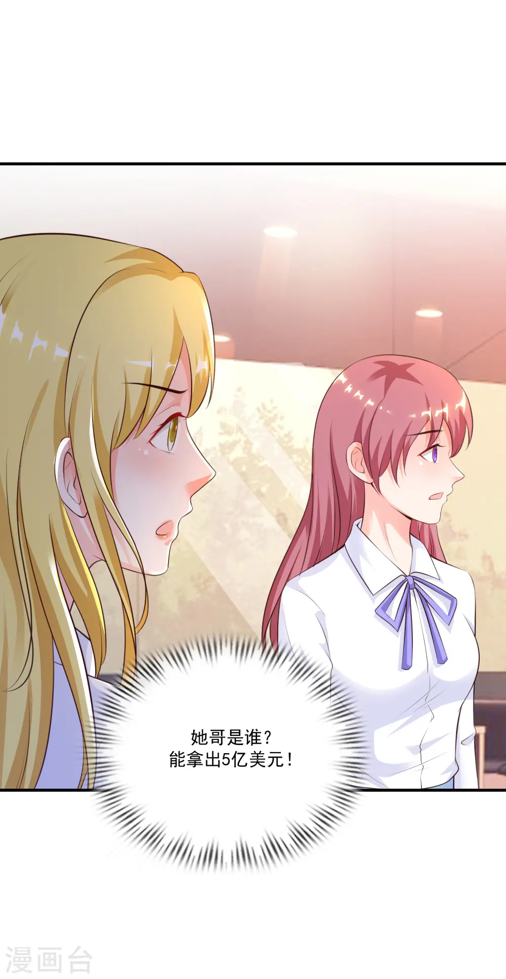 第116话 两只小菜鸡？？？1