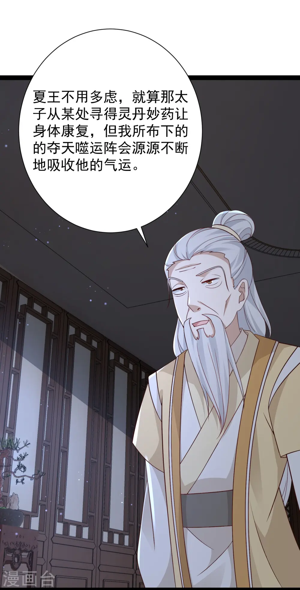 第282话 惊现始作俑者！13